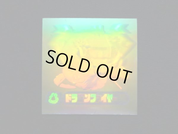 画像3: ドラゴンファイヤー（風）[ドラゴンファイヤー/魔霊大戦]