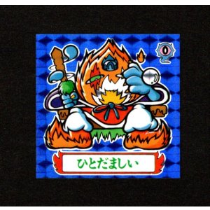 画像: ひとだましい「イジワル天使」