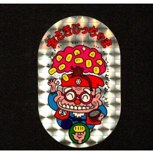 画像: 金さきじっちゃま「いただき小判」