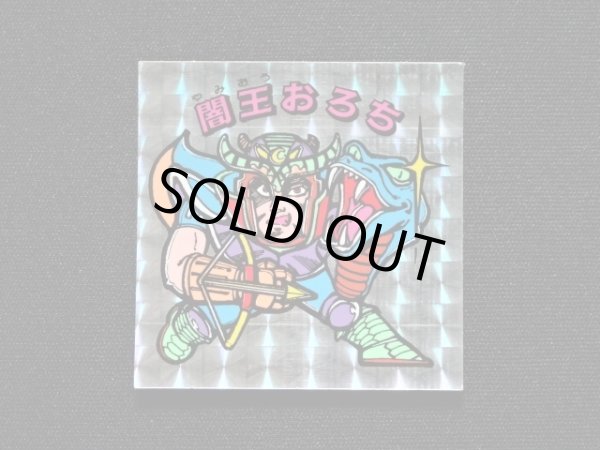 画像3: 闇王おろち「秘伝忍法帳」