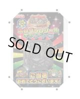 画像: 当選410枚限定品・B賞ブラックゼウス（未開封/当選通知付）