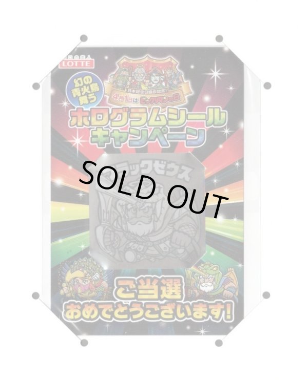 ブラックゼウス ホログラム B賞 通知書付き 幻の青火鳥舞う 410枚限定 Amazon.co.jp: 4月1日はビックリマンの日 ホログラムシール