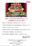 画像2: 当選41枚限定品・A賞ヘッドロココII（未開封/当選通知付）