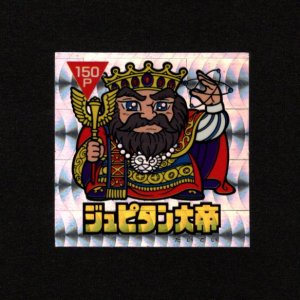 画像: ジュピタン大帝「アーミー星人」