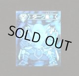 画像: ダーク皇帝「コスモ戦士/アンディコ」