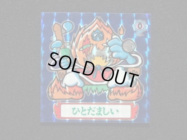 画像3: ひとだましい「イジワル天使」