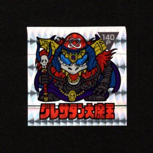 画像: グレサタン大魔王「アーミー星人」