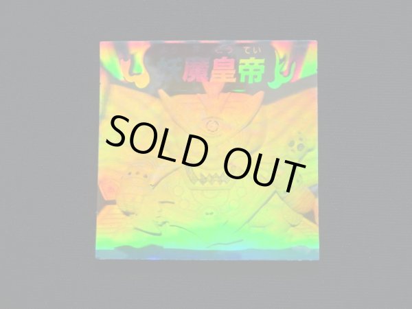 画像3: 妖魔皇帝「秘伝忍法帳」