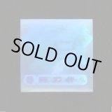 画像: ドラゴンファイヤー（風）[ドラゴンファイヤー/魔霊大戦]