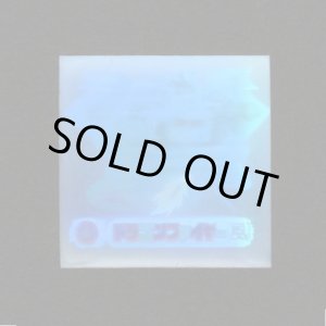 画像: ドラゴンファイヤー（風）[ドラゴンファイヤー/魔霊大戦]