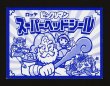 画像2: スーパーゼウス＆Pオリン・スーパーヘッドシール