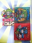 画像2: 別冊宝島・ビックリマンコレクターズガイド（シール未使用/ブラックゼウス＆ヘラクライスト）