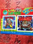 画像1: ビックリマン完全大百科・付属シール付