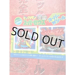 画像: ビックリマン完全大百科・付属シール付