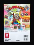 画像3: 別冊宝島・ビックリマンシールコレクション（シール未使用）