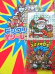 画像2: 別冊宝島・ビックリマン全シール大図鑑（シール未使用/サンタゼウス）