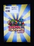 画像3: 別冊宝島・ビックリマンコレクターズガイド（シール未使用/ブラックゼウス＆ヘラクライスト）