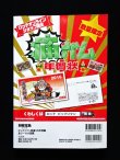 画像3: 別冊宝島・ビックリマン全シール大図鑑（シール未使用/サンタゼウス）