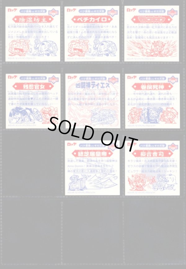 画像12: 12弾Ｐ2・キラ全44種+ノーマル40種フルコンプ