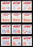 画像11: ビックリマン2000・12弾Ｐ2フルコンプ