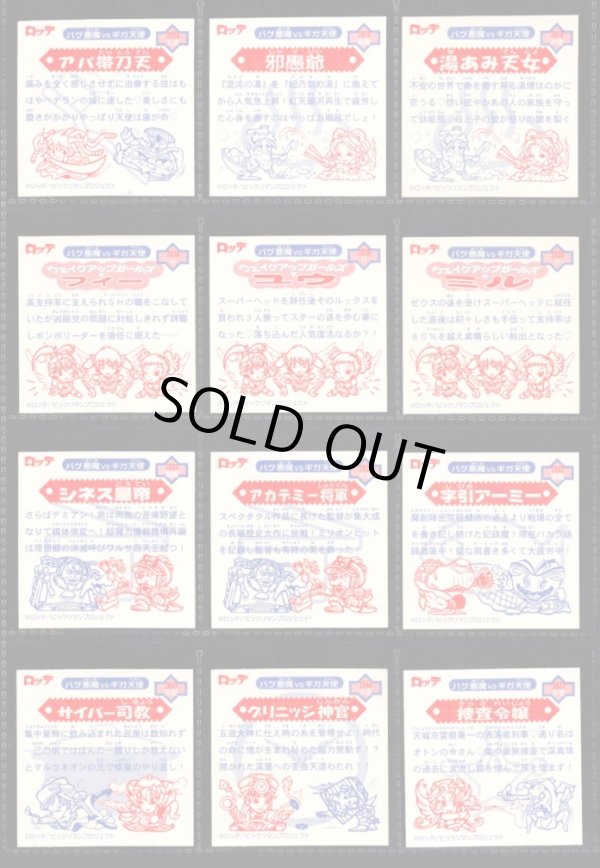 画像11: 12弾Ｐ2・キラ全44種+ノーマル40種フルコンプ