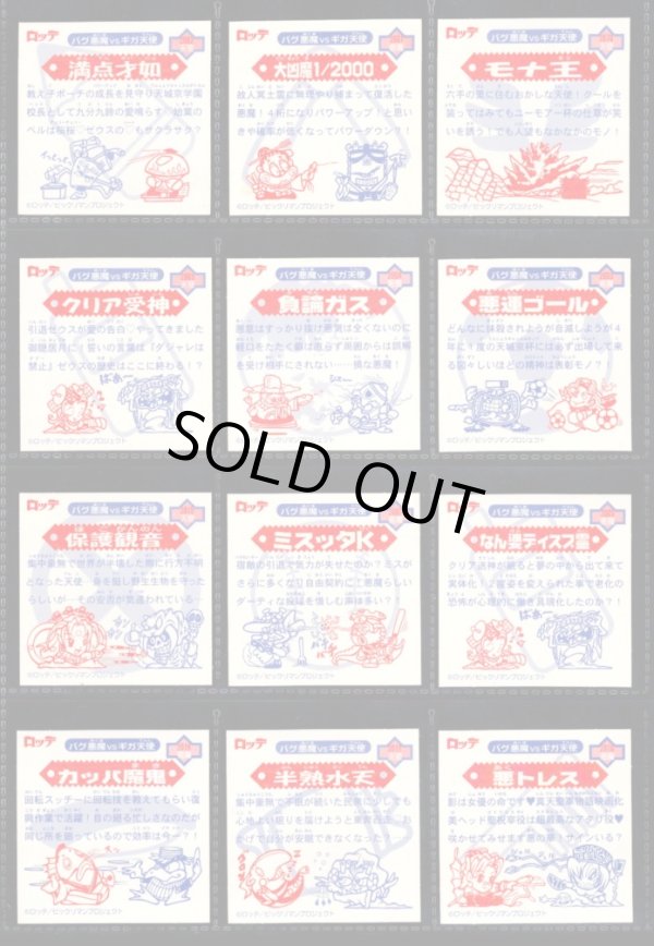 画像10: 12弾Ｐ2・キラ全44種+ノーマル40種フルコンプ