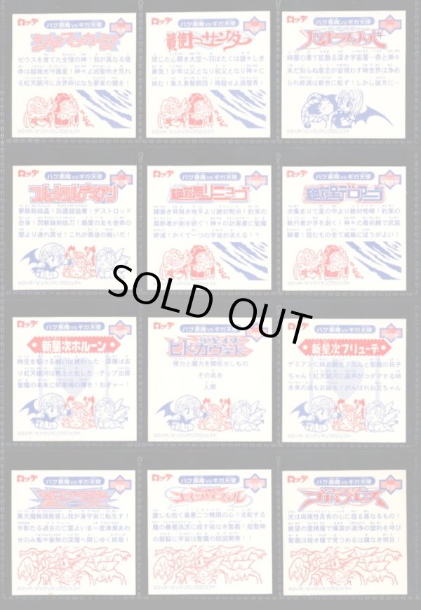 画像9: 12弾Ｐ2・キラ全44種+ノーマル40種フルコンプ