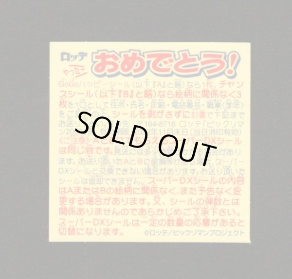 画像2: GOGOハッピー（12弾天助ポーチ）A