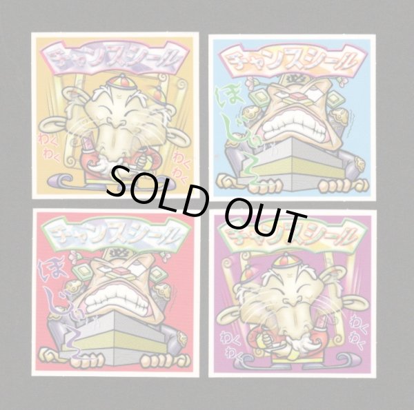 画像1: 12弾チャンスシール・全4種コンプ