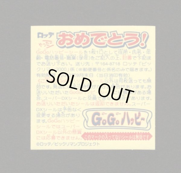 画像2: GOGOハッピー（座布団小僧福助10弾）