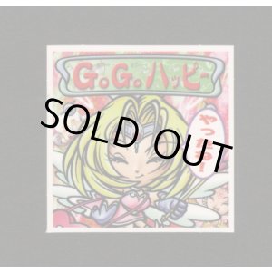 画像: GOGOハッピー（12弾天助ポーチ）A