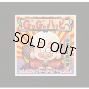 画像: GOGOハッピー（座布団小僧福助10弾）