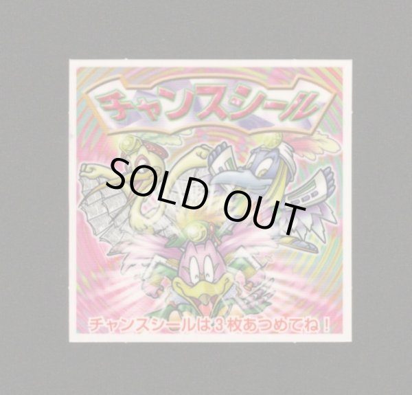 画像1: 11弾チャンスシール（A）