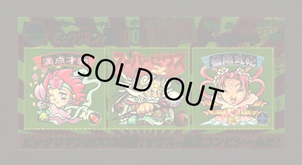 画像1: 開運シールシート・ワールドホビーフェア限定（B）