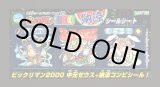 画像: 納涼シールシート・ワールドホビーフェア限定（B）