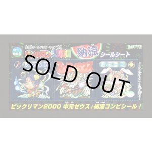 画像: 納涼シールシート・ワールドホビーフェア限定（B）