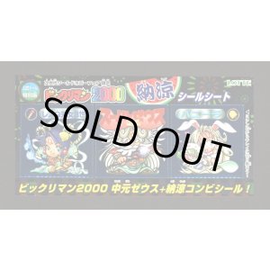 画像: 納涼シールシート・ワールドホビーフェア限定（A）