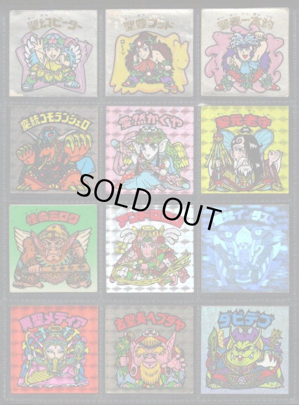 画像4: 旧ビックリマン・1〜16弾ヘッド48種セット(3)