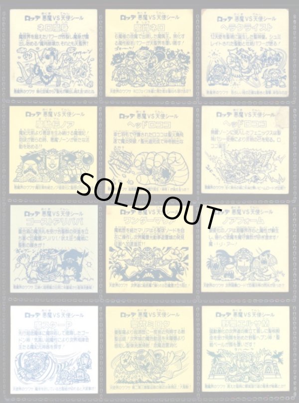 画像6: 旧ビックリマン・1〜16弾ヘッド48種セット(1)