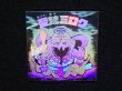 画像4: 聖梵ミロク