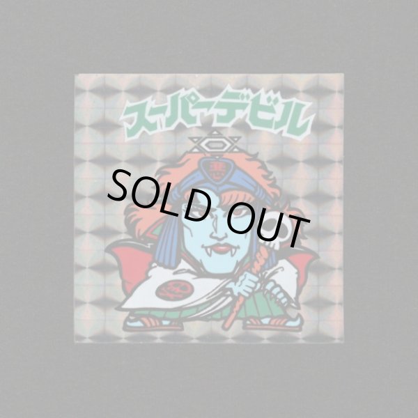 画像1: スーパーデビル（黒）