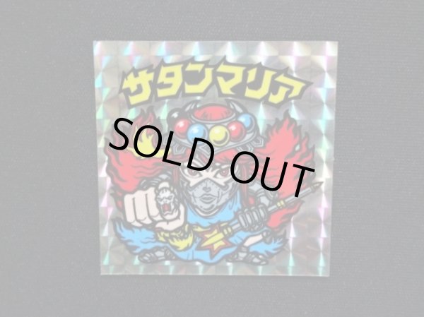 画像4: サタンマリア（武装）