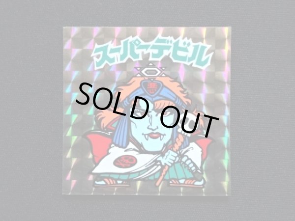 画像3: スーパーデビル（黒）