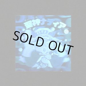 画像: 聖神ナディア（A）