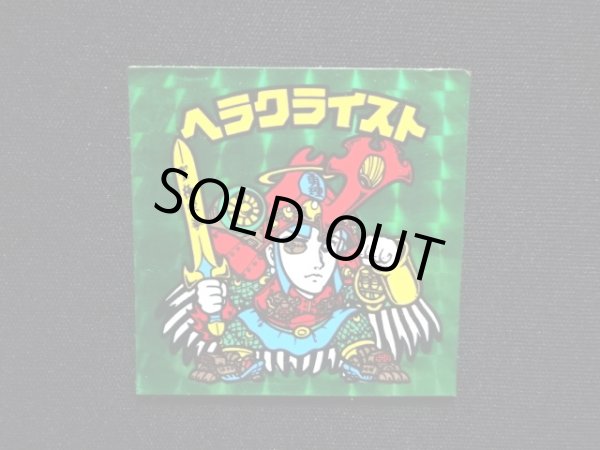 画像4: ヘラクライスト（緑）