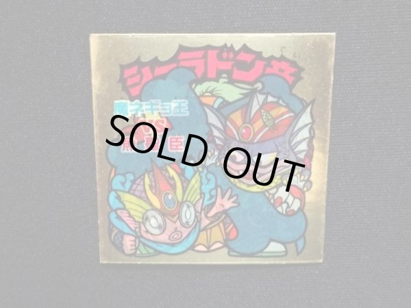 画像4: シーラドン帝