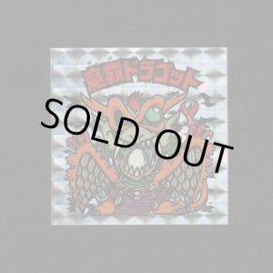 画像: 魔覇ドラゴット（アイス版）B