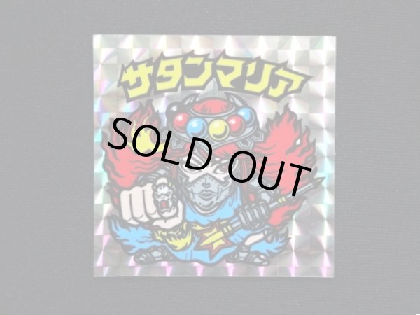 画像3: サタンマリア（武装）