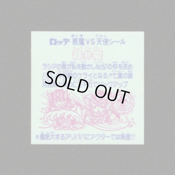 画像2: 超弁慶（角粒）