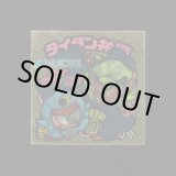 画像: タイタン弁慶